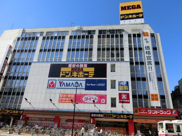 MEGAドン・キホーテ(ヤマダ電機・100円DAISO・くまざわ書店・サンドラッグなど) (820m)