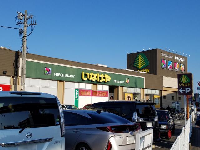 いなげや立川幸店 (714m)
