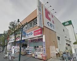 ココカラファイン用賀駅前店 (366m)