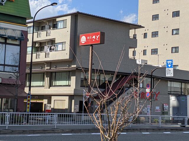 和食さと羽田店 (328m)