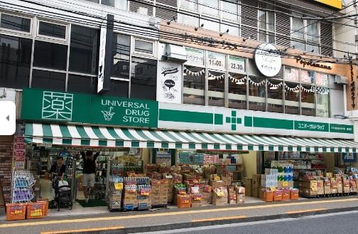 ユニバーサルドラッグ綾瀬店 (239m)