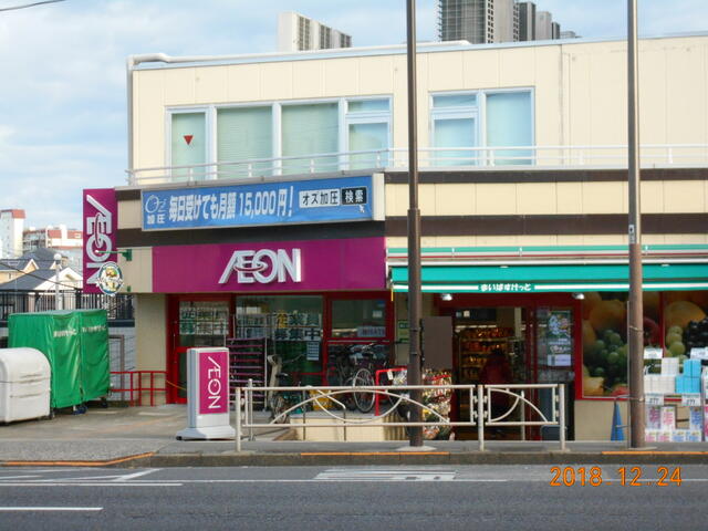 まいばすけっと馬込駅東店 (491m)