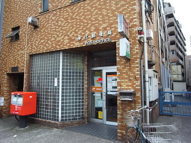 神代郵便局 (276m)