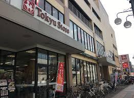 東急ストア上池台店 (124m)