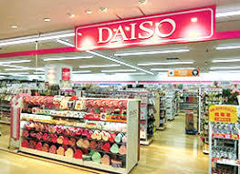 ダイソー上池台東急ストア店 (184m)