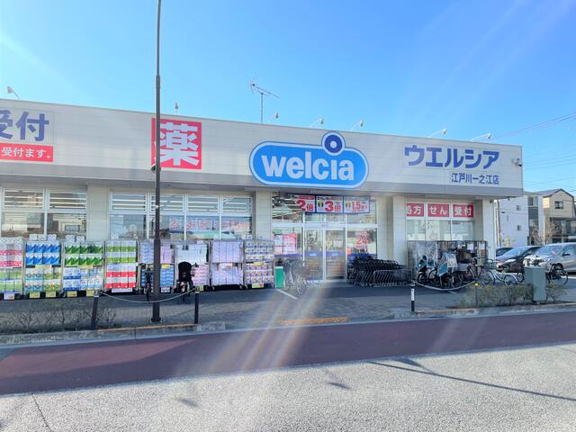 ウエルシア一之江店 (700m)