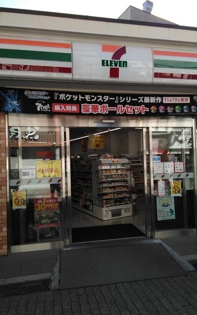 セブンイレブン杉並桃井4丁目店 (548m)