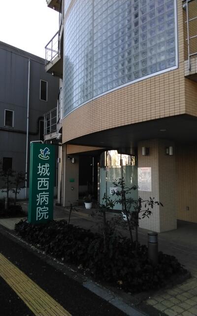 社団法人衛生文化協会城西病院 (386m)