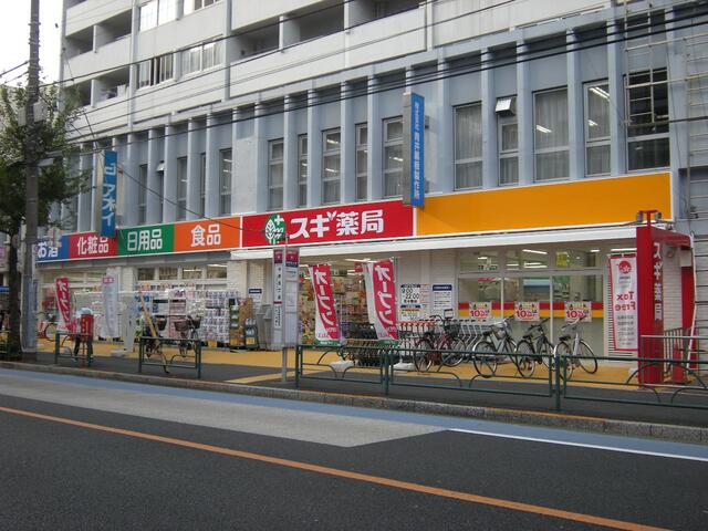 スギ薬局中野駅北店 (357m)