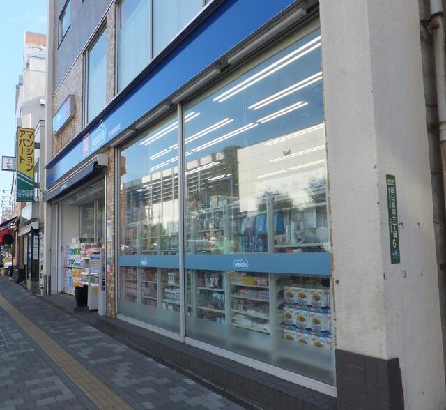 ウエルシア荒川開成前店 (326m)