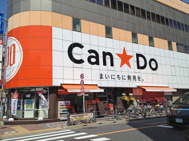 キャンドゥ新三河島店 (340m)
