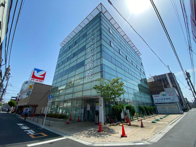 医療法人社団明芳会イムス記念病院 (521m)