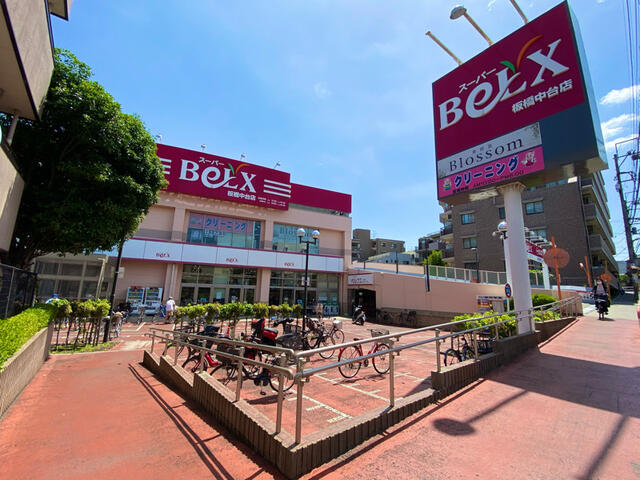 ベルクス板橋中台店 (529m)