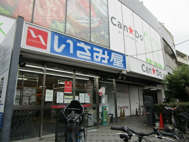 いさみ屋小竹向原店 (452m)