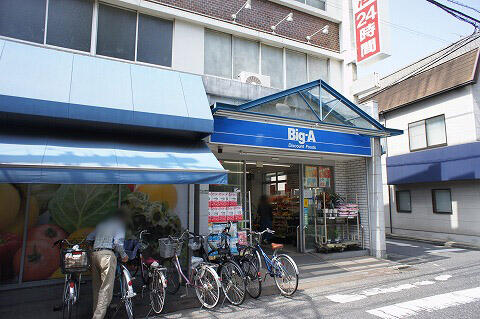 24h営業食品館 ビッグA (166m)