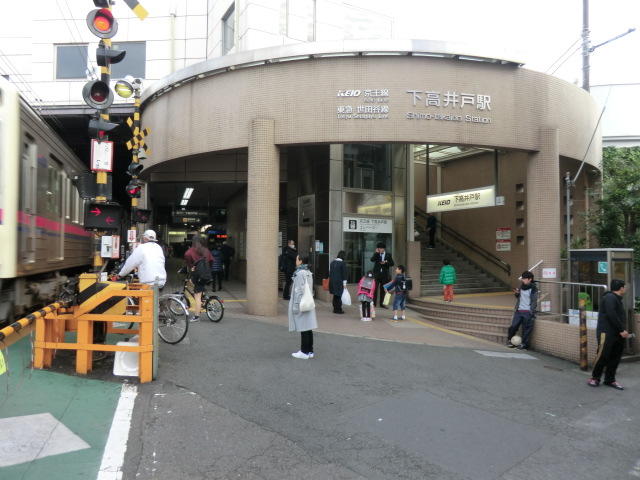 下高井戸駅 地上出口 (550m)