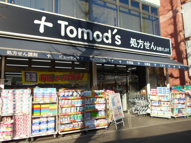 ★トモズ東高円寺店 (650m)