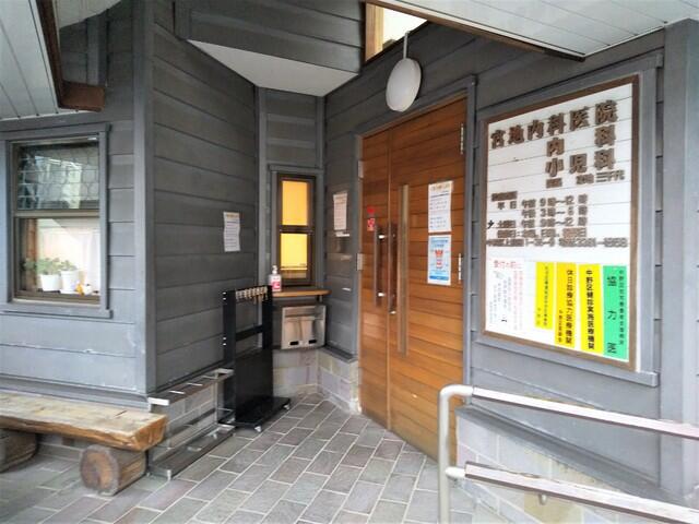 ★宮地内科医院 (60m)