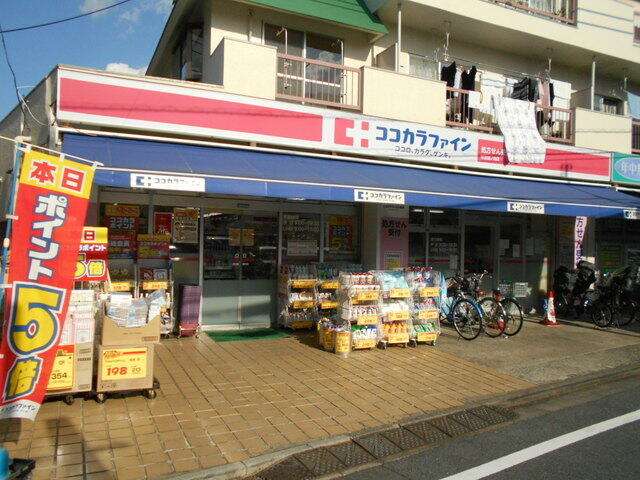 ★ココカラファイン 杉並堀ノ内店 (300m)