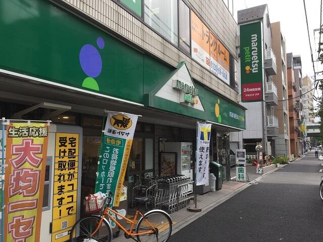 ★マルエツプチ 大和町店 (350m)