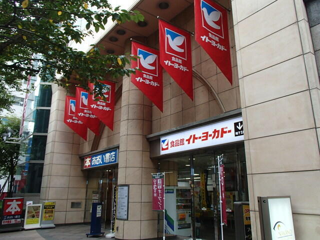 ★イトーヨーカドー食品館中野店 (700m)