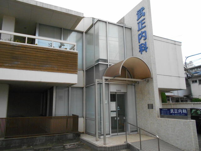 武正内科 (270m)