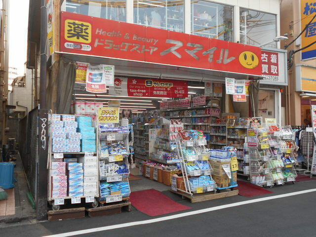 ★ドラッグストアスマイル 沼袋店 (600m)