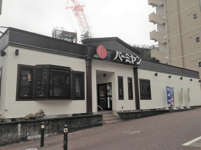 ★バーミヤン 中野坂上店 (500m)