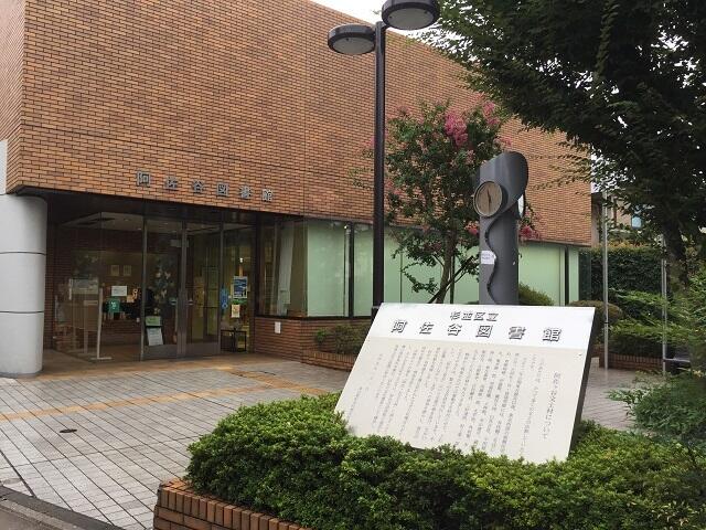 ★杉並区立阿佐谷図書館 (700m)