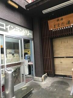 銭湯「前田湯」まで７分、コインランドリー併設