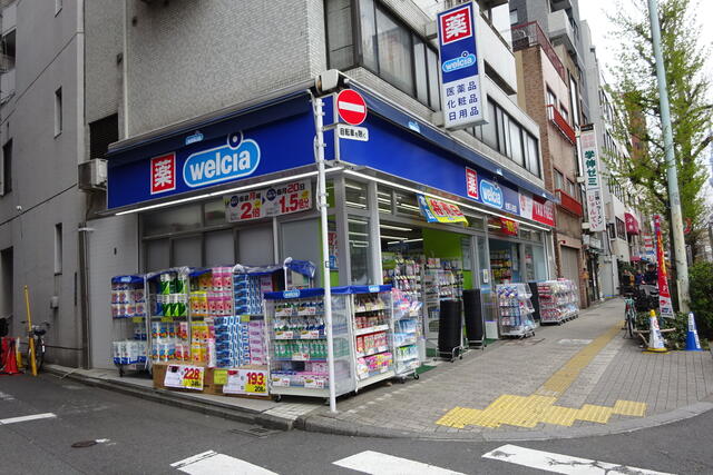 ウエルシア台東入谷店 (283m)