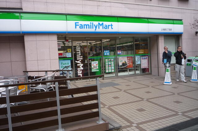 ファミリーマート上池袋三丁目店 (401m)