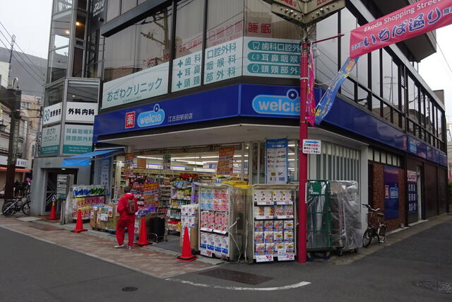 ウエルシア江古田駅前店 (552m)
