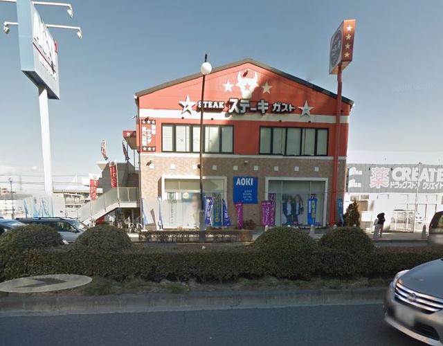 ステーキガスト聖蹟桜ヶ丘店 (408m)