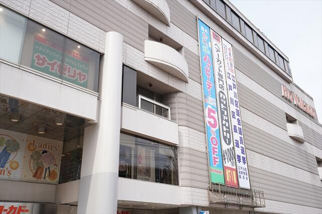 イトーヨーカドー小岩店 (888m)