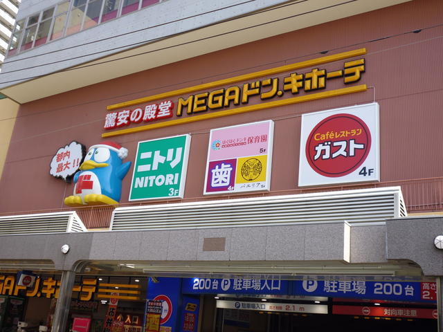 ガスト大森山王店 (381m)