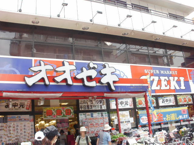 スーパーオオゼキ戸越銀座店 (399m)