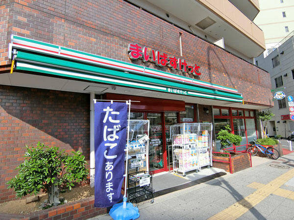 まいばすけっと板橋熊野町店 (130m)