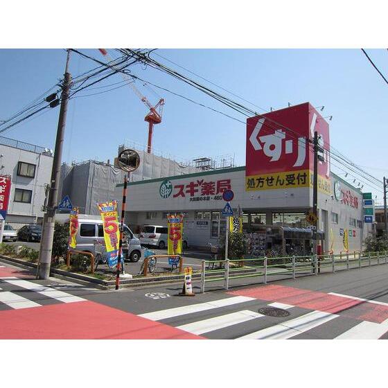 スギ薬局大田鵜の木店 (462m)
