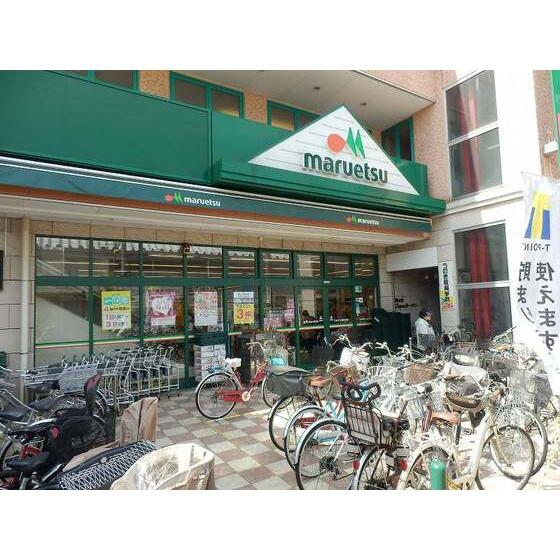 マルエツ鵜の木店 (108m)