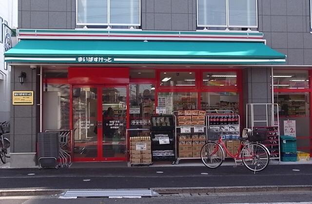 まいばすけっと砧6丁目店 (334m)