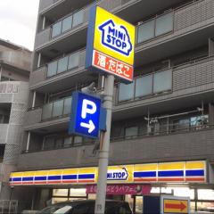 ミニストップ西八王子南口店 (327m)