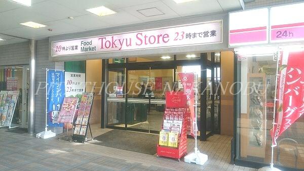 東急ストア荏原中延店 (456m)