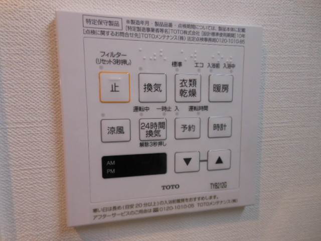 その他設備