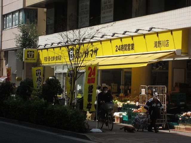 ２４時間営業のスーパーが近隣に