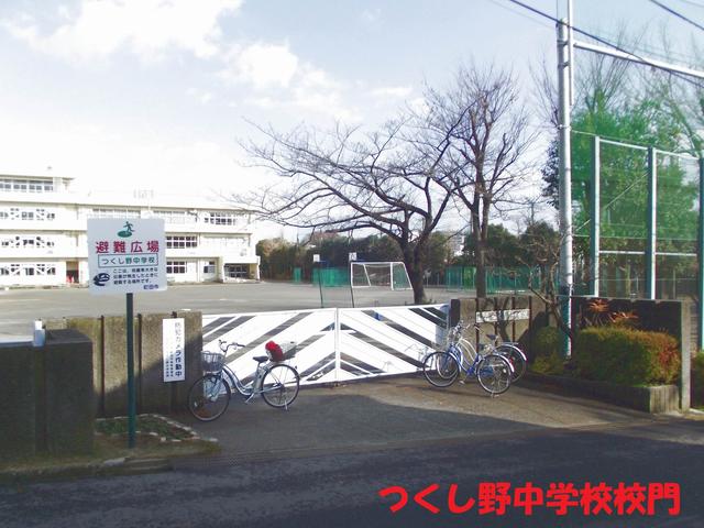 町田市立つくし野中学校 (1,371m)