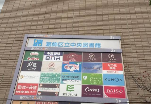 ヴィナシス金町ブライトコート (358m)