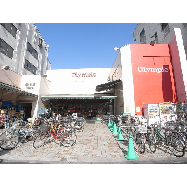 Olympicスーパーマーケット (263m)