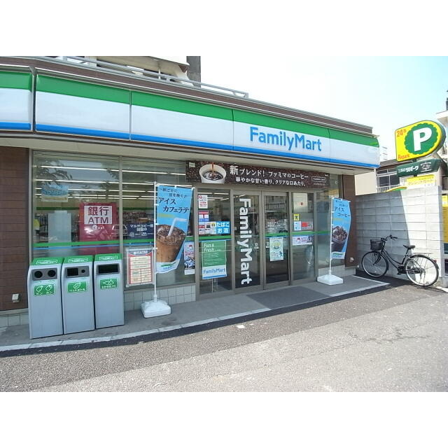ファミリーマート池袋3丁目店 (50m)