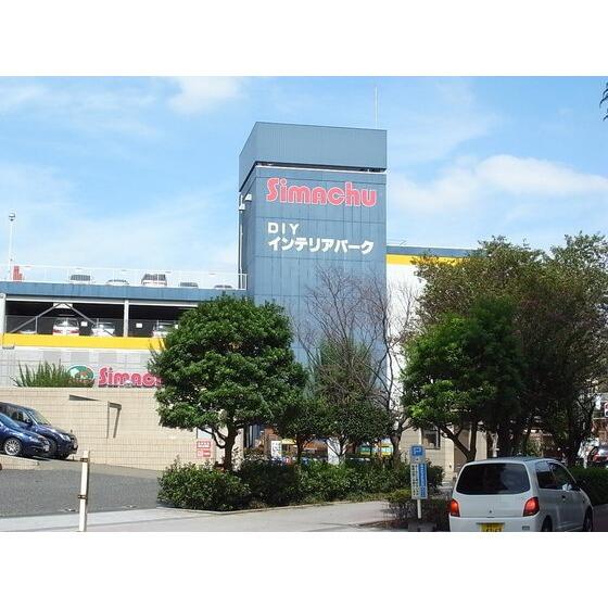 島忠家具 ホームセンター 中野店 (877m)